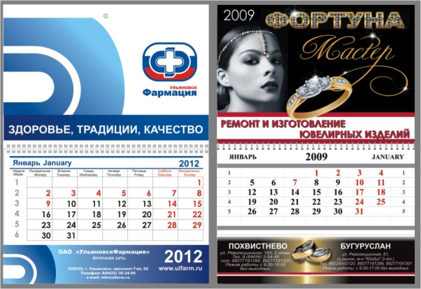одноблочные календари